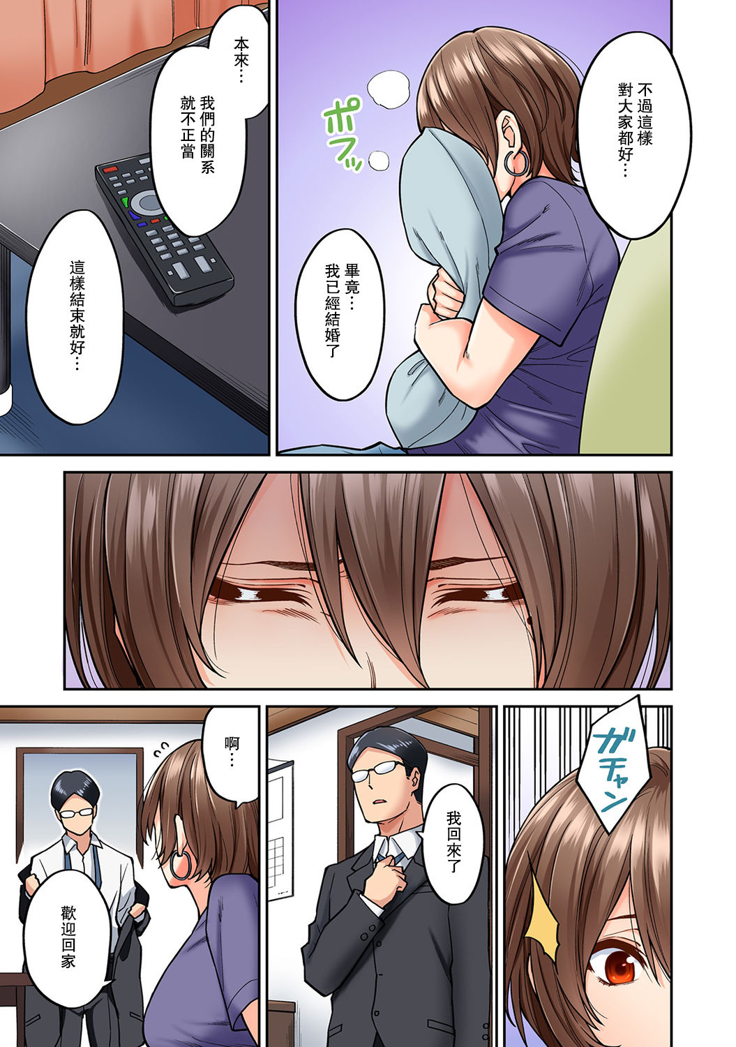 [日本漫画] [Shouji Nigou] Hatsujou Munmun Massage! Ch. 8 (COMIC Ananga Ranga Vol. 49)  单本,熟女人妻,巨乳大奶,单女,单男#[42P]-6
