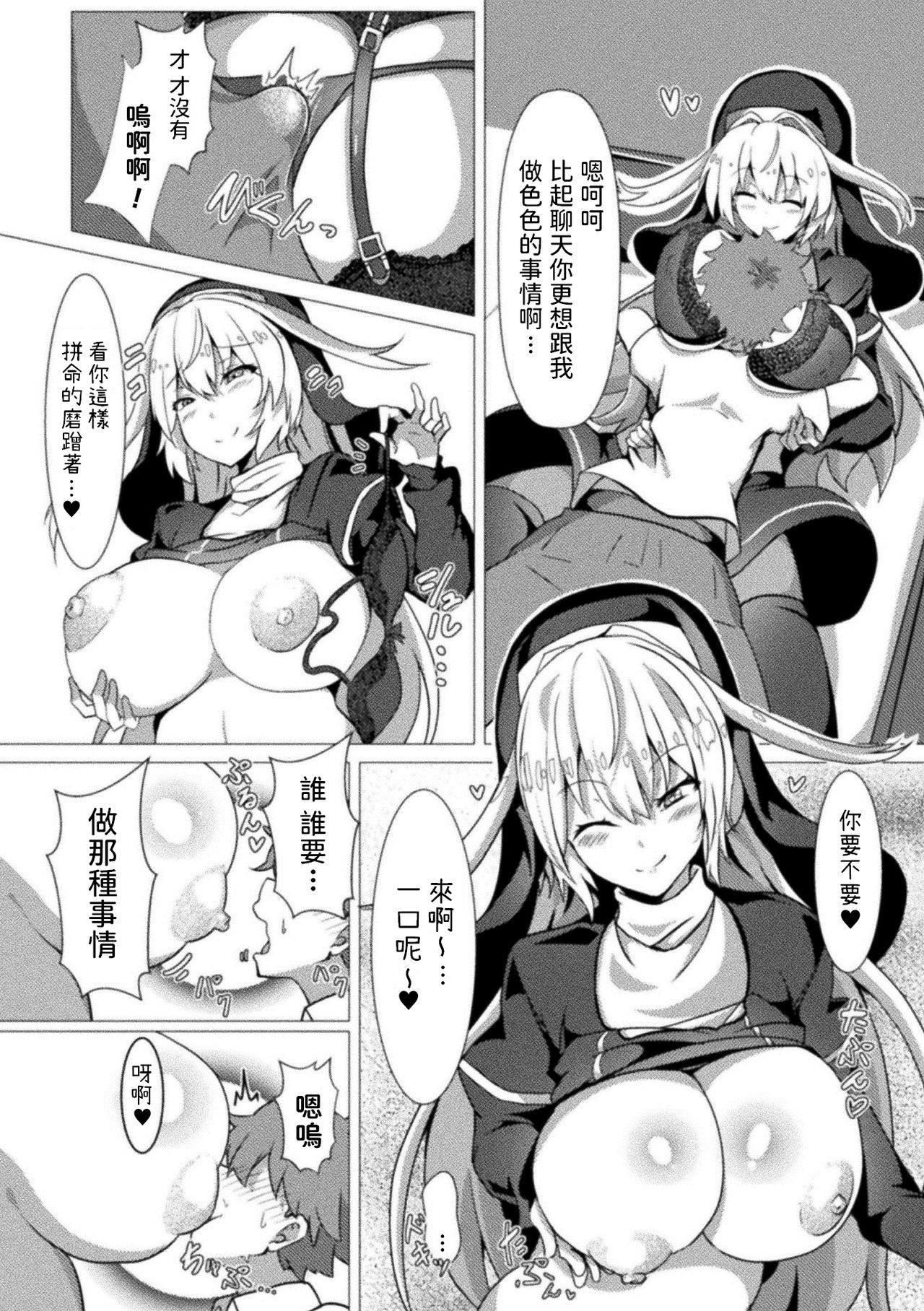 [日本漫画] [Takimoto Yukari] Daraku Kyoudan - Falling Society (Bessatsu Comic Unreal Jingai Onee-san ni Yoru Amayakashi Sakusei Hen Vol. 2) 单本,巨乳大奶,丝袜#[16P]-5