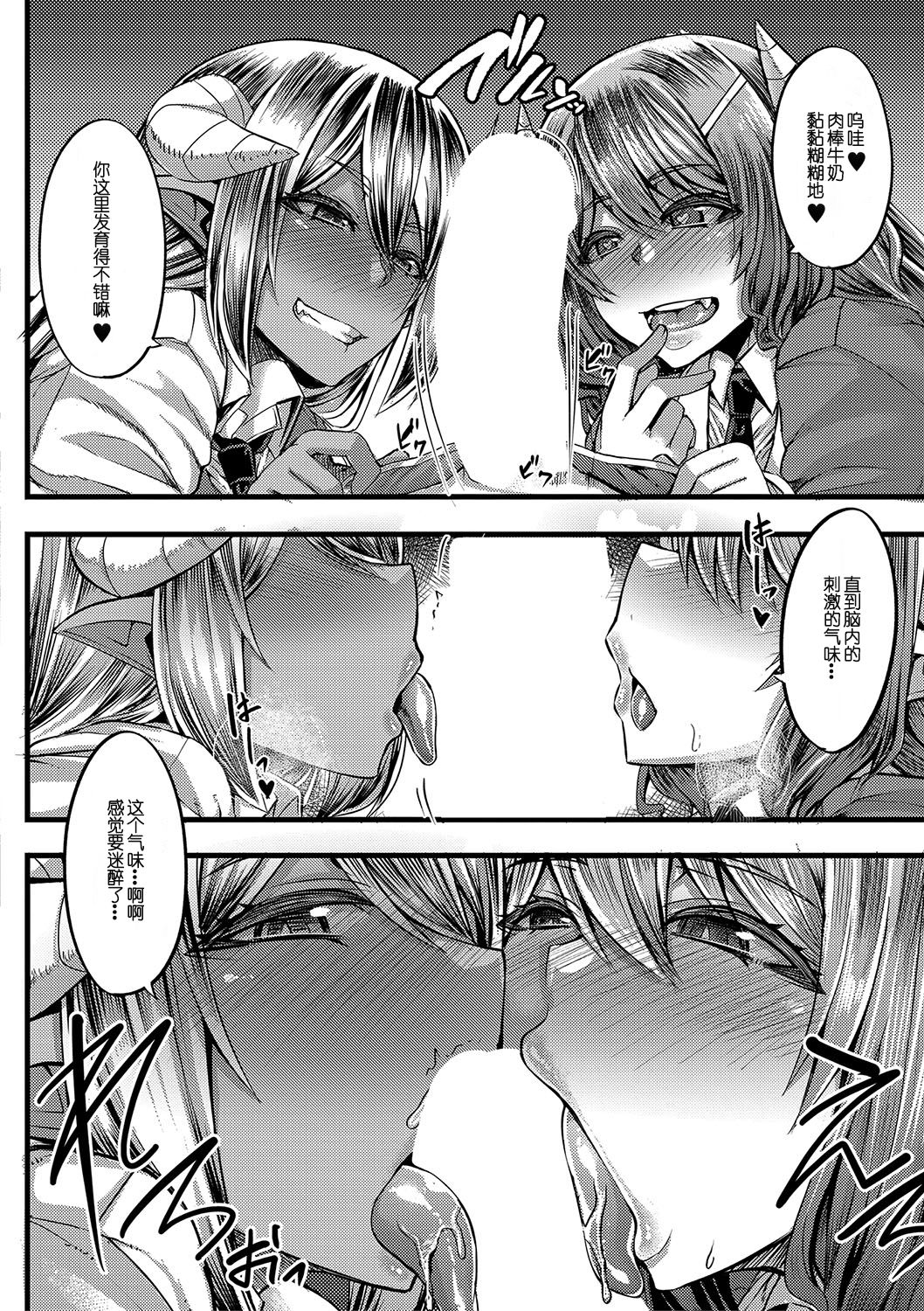 [日本漫画] [Yutakame] Succubus Sakusei-bu Ch. 1 (COMIC MILF 2020-06 Vol. 54)  单本,巨乳大奶,连裤袜,口交#[41P]-13