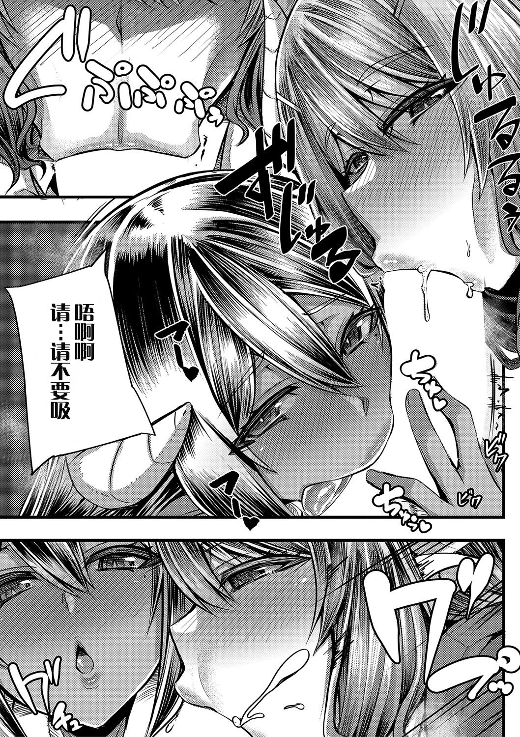 [日本漫画] [Yutakame] Succubus Sakusei-bu Ch. 1 (COMIC MILF 2020-06 Vol. 54)  单本,巨乳大奶,连裤袜,口交#[41P]-16