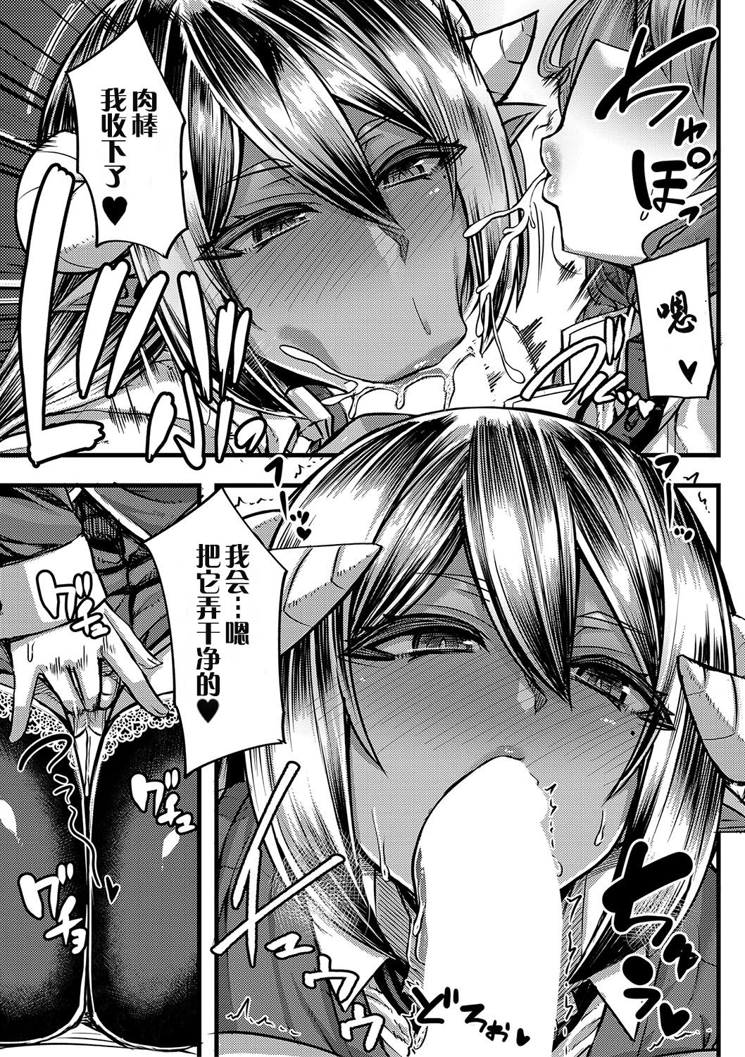 [日本漫画] [Yutakame] Succubus Sakusei-bu Ch. 1 (COMIC MILF 2020-06 Vol. 54)  单本,巨乳大奶,连裤袜,口交#[41P]-18