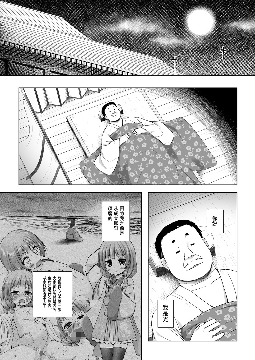 [日本漫画] [Noraneko-no-Tama (Yukino Minato)] Hikari no Kimi no Saganaki Keikaku <Murasaki>  单本,萝莉,单女,单男,口交#[25P]-2