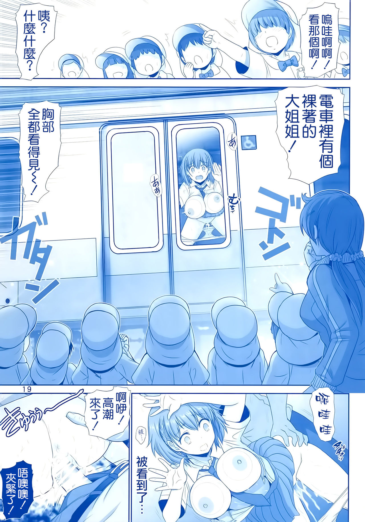 [日本漫画] (C91) [Raijinkai (Haruki Genia)] Tawawa no Kanshoku (Getsuyoubi no Tawawa)   单本,巨乳大奶,单女,女学生制服,单男#[26P]-18