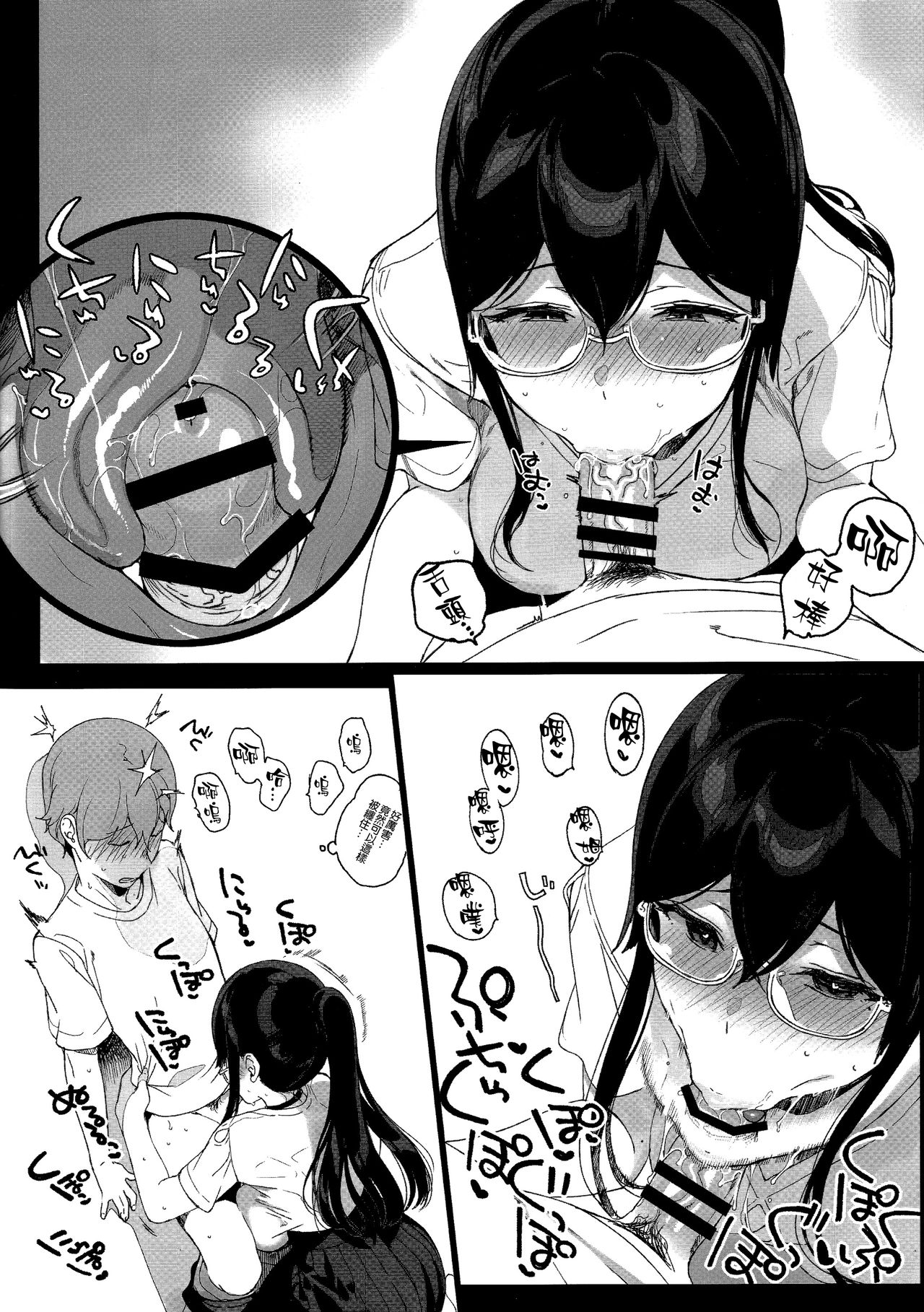 [日本漫画] (C97) [NANIMOSHINAI (Sasamori Tomoe)] TTH 22.5  单本,眼镜,单女,单男,马尾辫,口交#[9P]-5