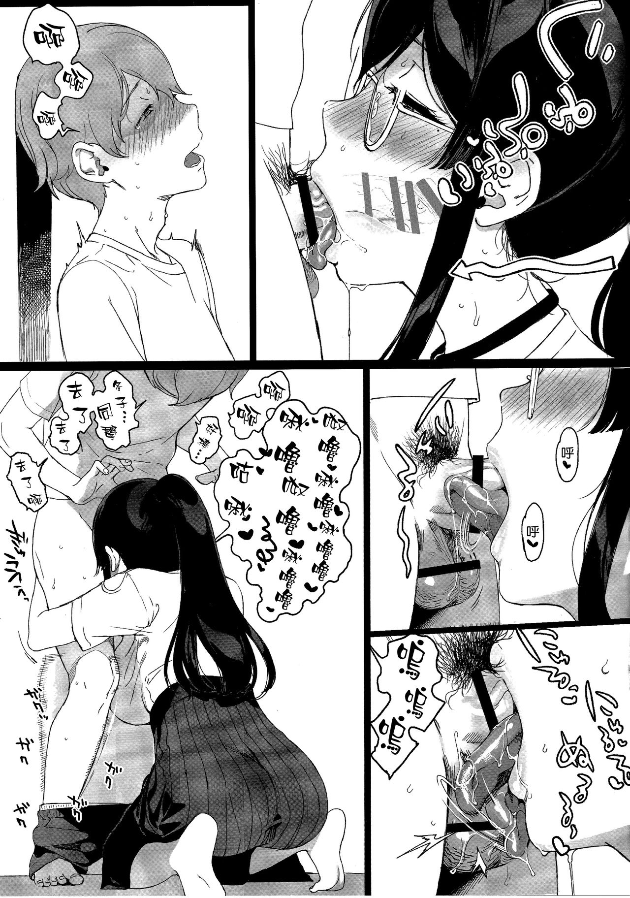 [日本漫画] (C97) [NANIMOSHINAI (Sasamori Tomoe)] TTH 22.5  单本,眼镜,单女,单男,马尾辫,口交#[9P]-6