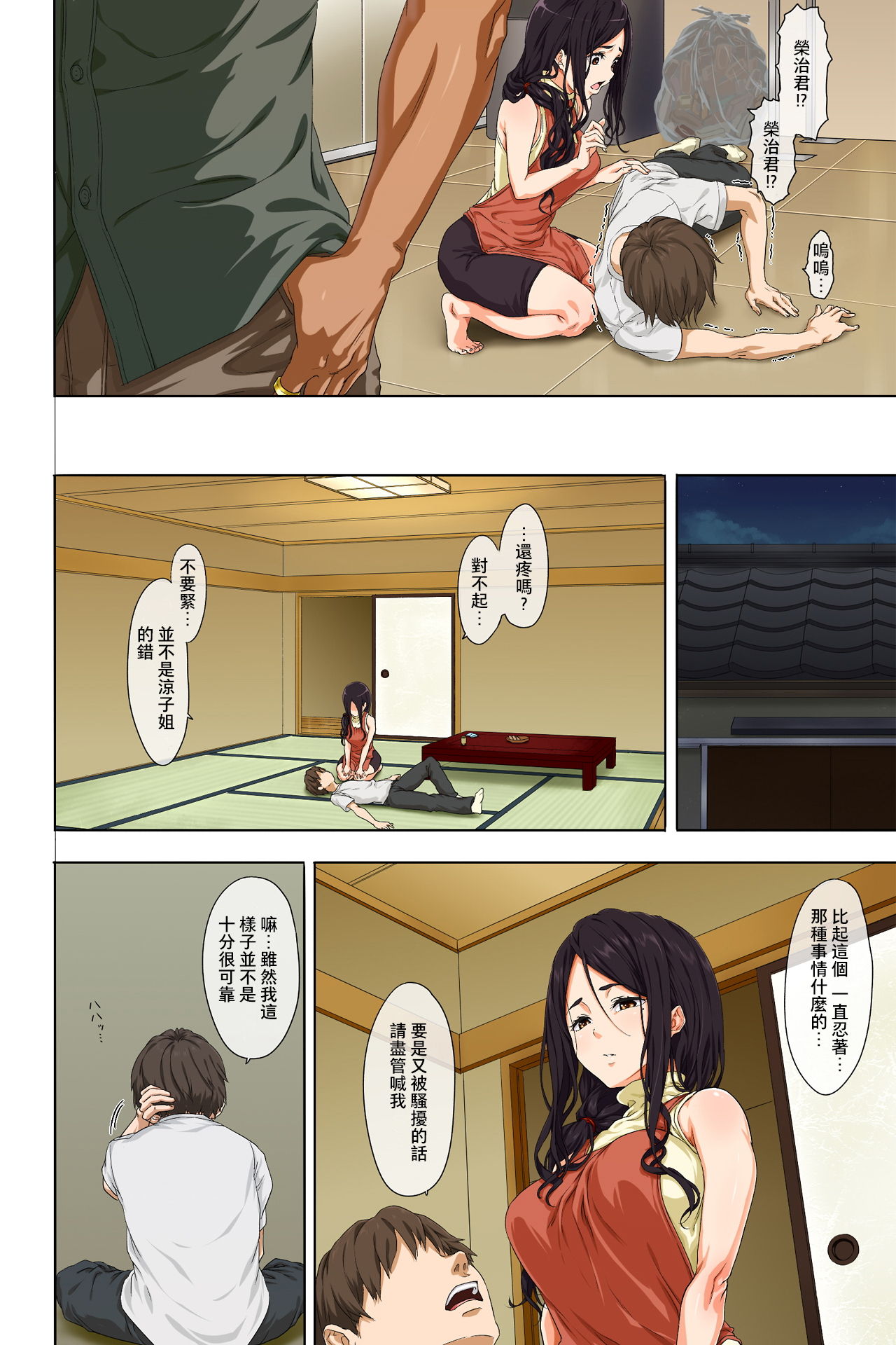 [日本漫画] [Mame (Menosuke)] Shin Seikatsu -Zenpen-   单本,高潮潮吹,熟女人妻,内射中出,丝袜#[45P]-13