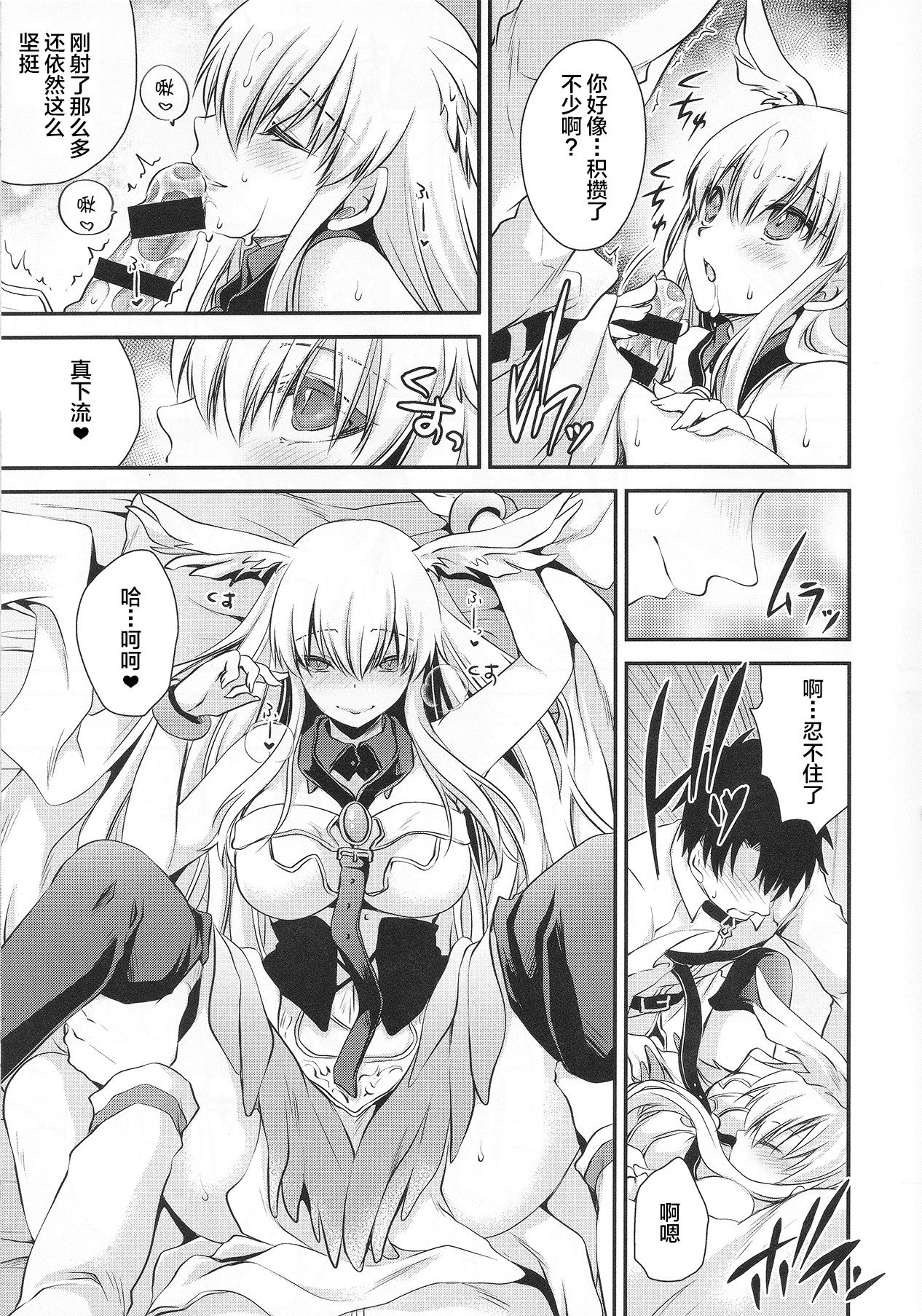 [日本漫画] (C94) [Uniya (Shinonome Ryu)] Uwasa no Are o Kokuin Shite Mimashita (Fate/Grand Order)  单本,单女,兽耳,单男,丝袜#[26P]-13