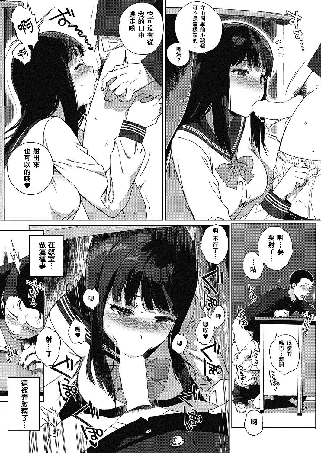 [日本漫画] [Sasamori Tomoe] Shinsou no Koukishin (COMIC HOTMILK 2017-06  单本,巨乳大奶,单女,女学生制服,内射中出#[20P]-4