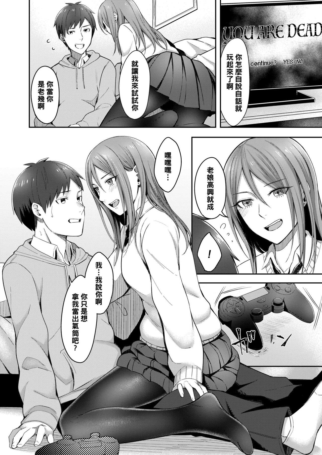 [日本漫画] [Inukami Inoji] Koyoi no Tsuki no You ni (COMIC AOHA 2019 Fuyu) [  单本,单女,女学生制服,单男#[24P]-4
