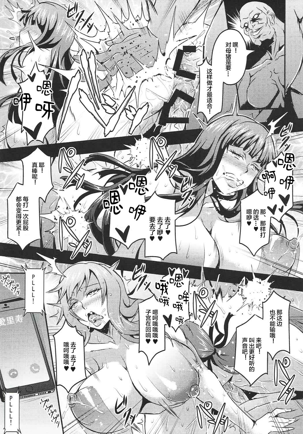 [日本漫画] (C92) [MEAN MACHINE (Mifune Seijirou)] Iemoto-tachi no Kyuujitsu (Girls und Panzer  单本,肛门,巨乳大奶,群P,两穴同时插入#[29P]-22