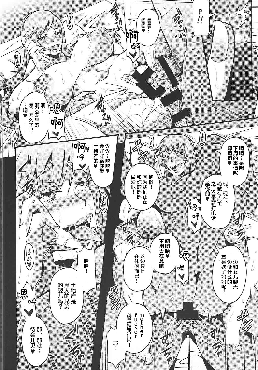 [日本漫画] (C92) [MEAN MACHINE (Mifune Seijirou)] Iemoto-tachi no Kyuujitsu (Girls und Panzer  单本,肛门,巨乳大奶,群P,两穴同时插入#[29P]-23