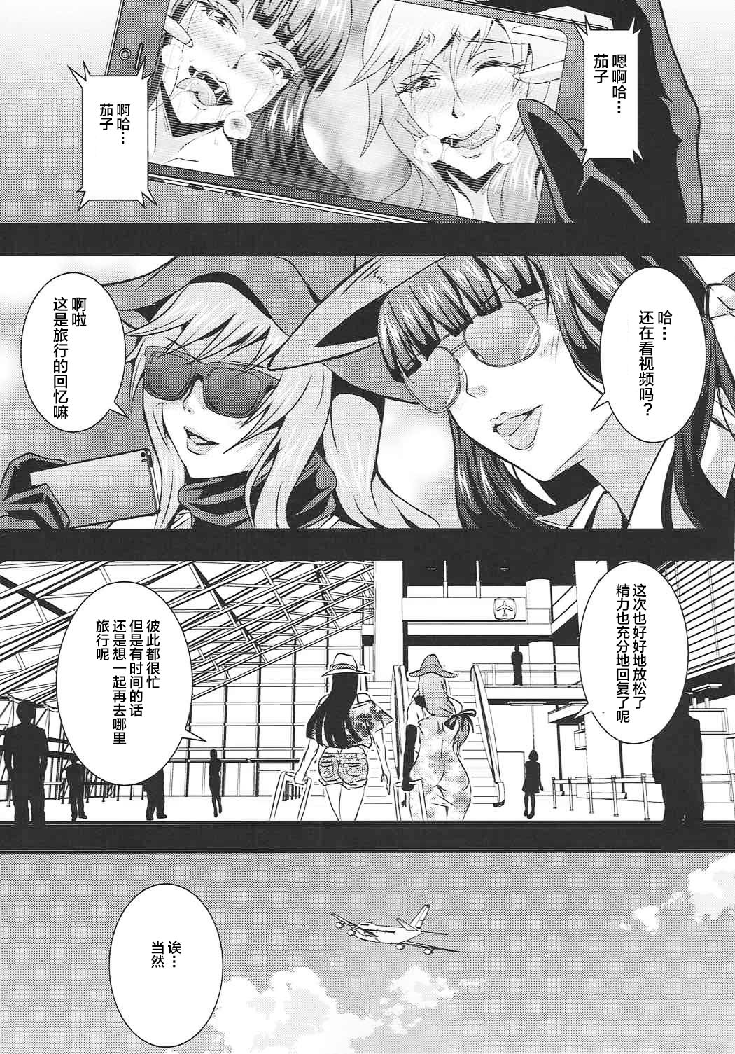 [日本漫画] (C92) [MEAN MACHINE (Mifune Seijirou)] Iemoto-tachi no Kyuujitsu (Girls und Panzer  单本,肛门,巨乳大奶,群P,两穴同时插入#[29P]-28