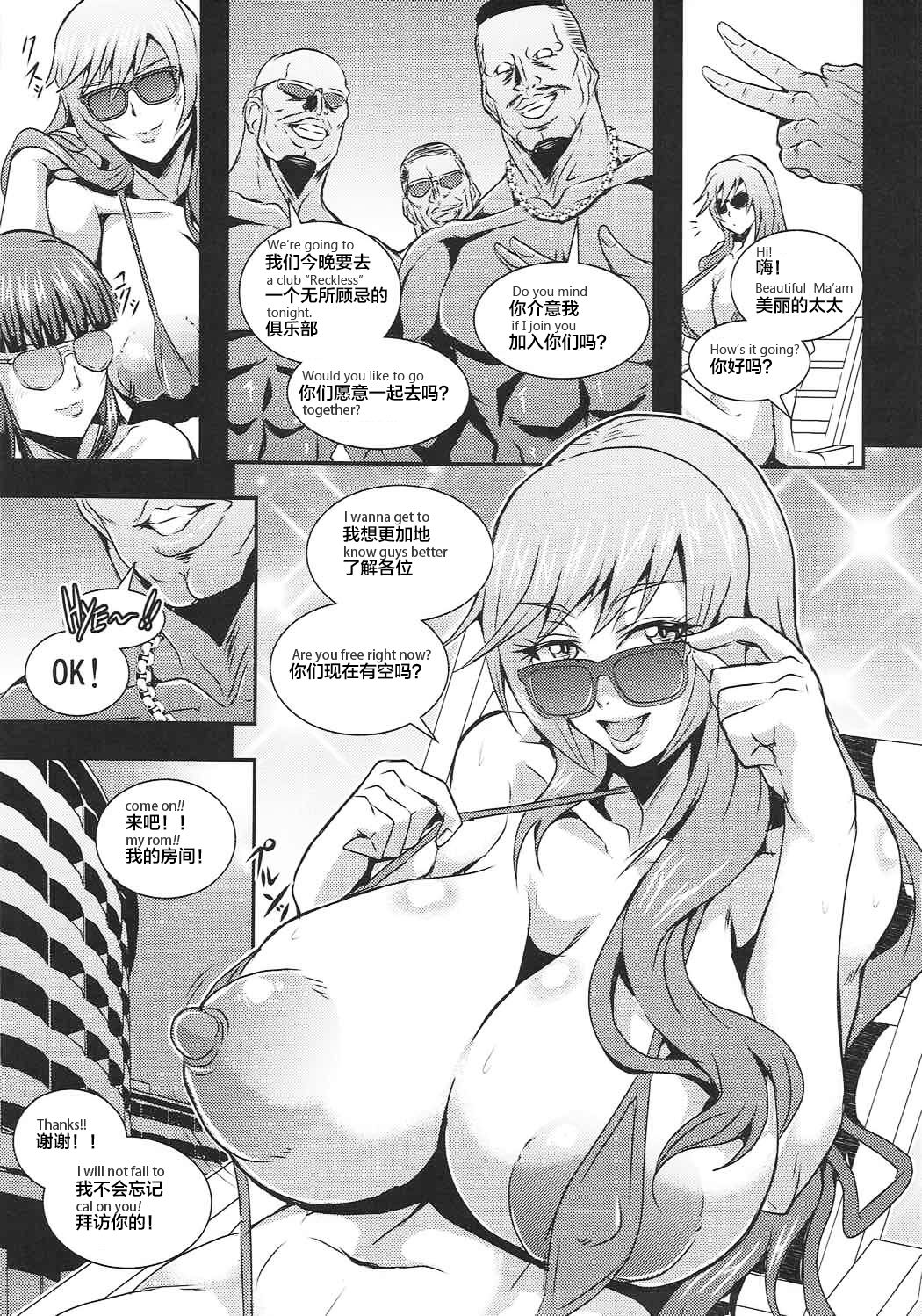 [日本漫画] (C92) [MEAN MACHINE (Mifune Seijirou)] Iemoto-tachi no Kyuujitsu (Girls und Panzer  单本,肛门,巨乳大奶,群P,两穴同时插入#[29P]-4
