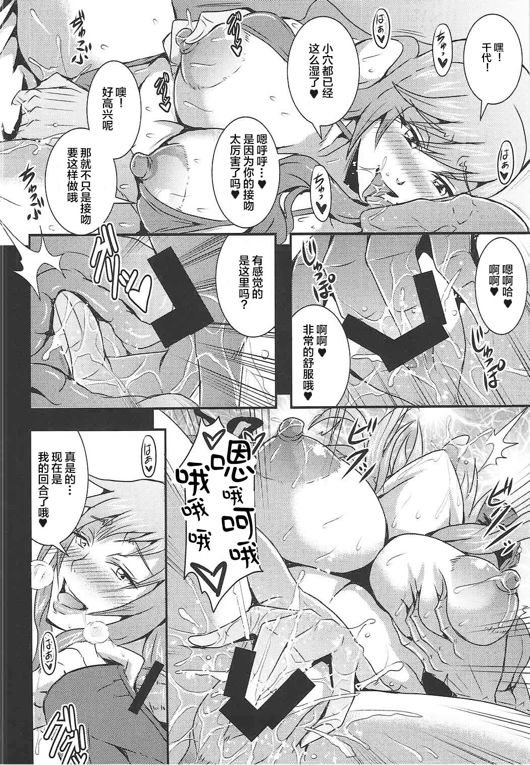 [日本漫画] (C92) [MEAN MACHINE (Mifune Seijirou)] Iemoto-tachi no Kyuujitsu (Girls und Panzer  单本,肛门,巨乳大奶,群P,两穴同时插入#[29P]-7