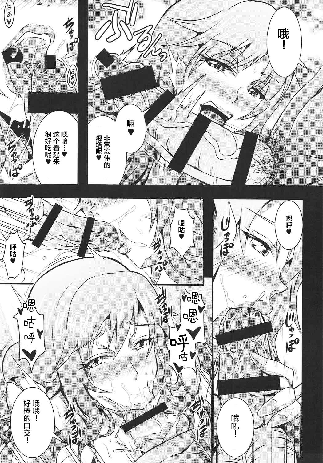 [日本漫画] (C92) [MEAN MACHINE (Mifune Seijirou)] Iemoto-tachi no Kyuujitsu (Girls und Panzer  单本,肛门,巨乳大奶,群P,两穴同时插入#[29P]-8