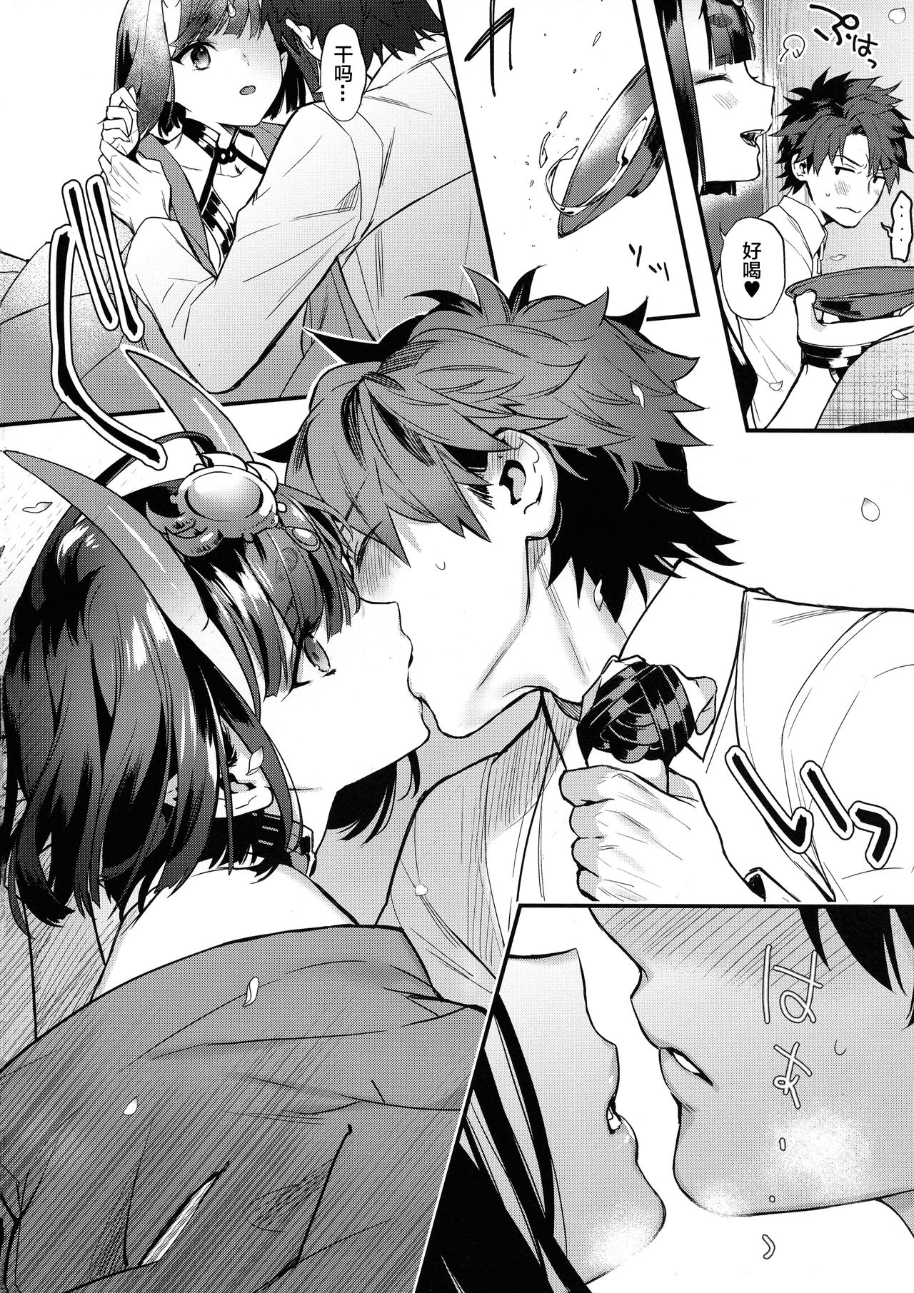 [日本漫画] (C95) [Ichigo Pants (Kaguyuzu)] Chou yo Hana yo (Fate/Grand Order)  单本,萝莉,单女,单男#[15P]-6
