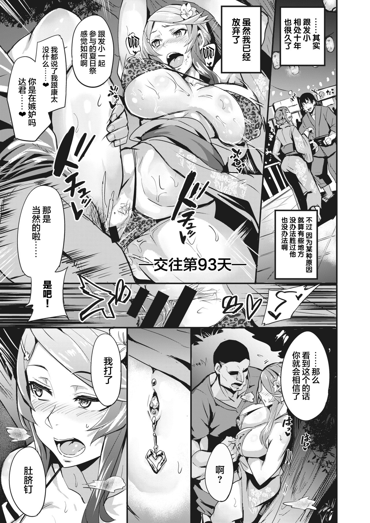 [日本漫画] [Dramus] Hitorijime - first come first served Ch. 1-3   单本,巨乳大奶,NTR,单女,单男#[43P]-40