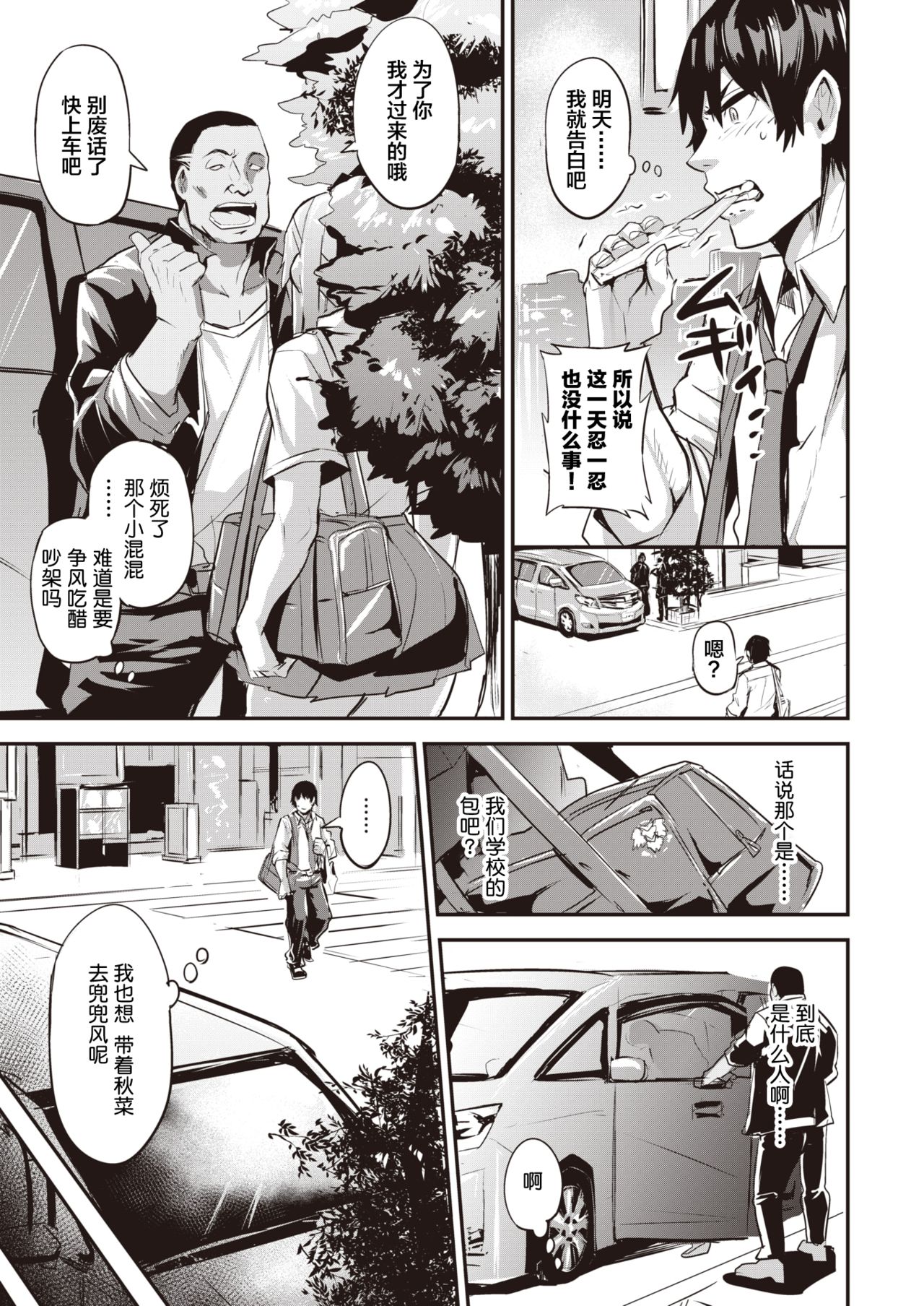[日本漫画] [Dramus] Hitorijime - first come first served Ch. 1-3   单本,巨乳大奶,NTR,单女,单男#[43P]-5