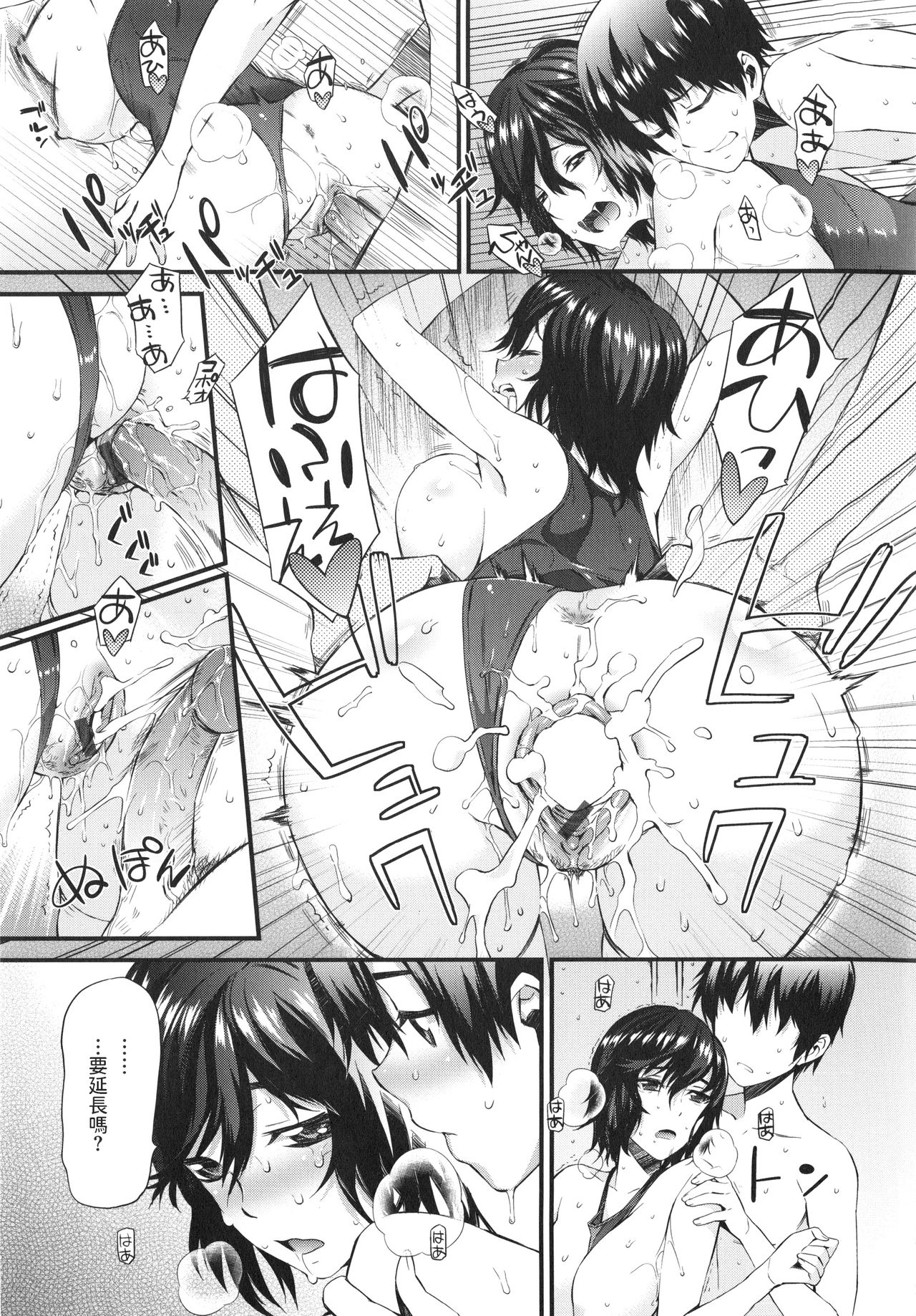 [日本漫画] [Musashimaru] DELI X LOVE (Honey Time) [Chinese] 单本,处女,单女,单男,丝袜#[15P]-14