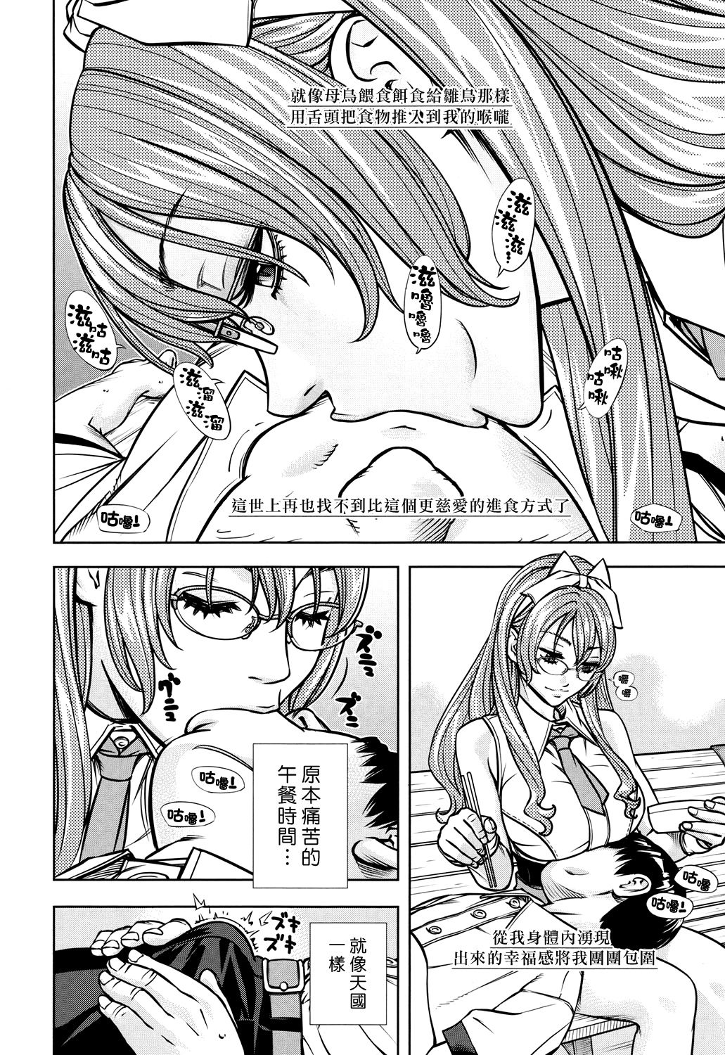 [日本漫画] [Seto Yuuki] Amamori Note Kouhen (COMIC Mugen Tensei 2017-12)  单本,单女,女学生制服,单男#[29P]-8