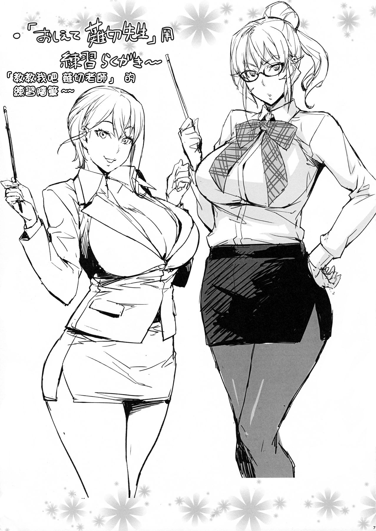 [日本漫画] (C91) [Mix Fry (Takurou)] Oshiete Nakiri Sensei (Shokugeki no Soma)   单本,眼镜,熟女人妻,巨乳大奶,连裤袜#[31P]-30
