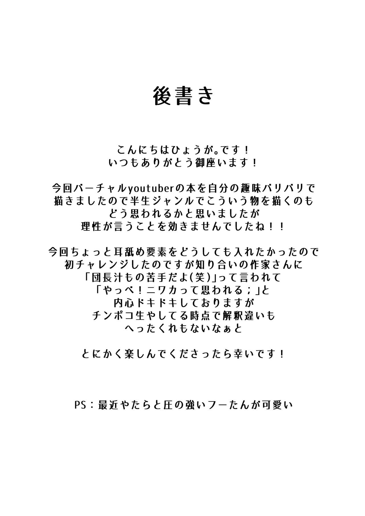[日本漫画] [obsession! (Hyouga.)] Midareru Homura Ni Tsuranuku Shirogane [Chines  单本,马尾辫,暗黑皮肤,双性人#[18P]-16