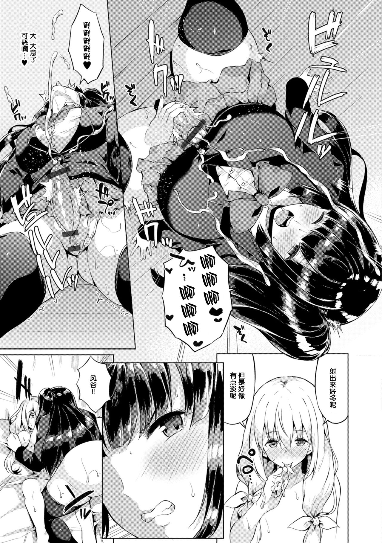 [日本漫画] [Kasuga Mayu] Futanari-sou no Otokonoko 5 (Futanari Friends! 05)  单本,肛门,巨乳大奶,单女,丝袜#[16P]-7