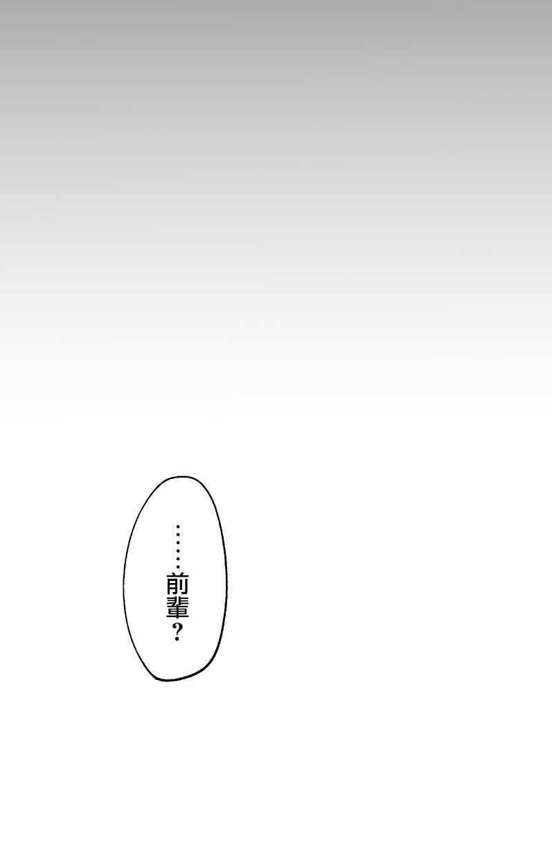 [日本漫画] [Kanimura Hanten (Kanimura Ebio)] Senpai! Ore to Koubix Onegaishimasu!  前輩!和我交尾吧!!拜託了! (Kemono Friends) [Chinese]   单本,萝莉,单女,单男#[19P]-15