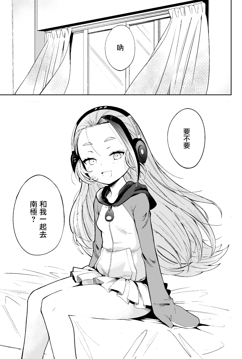 [日本漫画] [Kanimura Hanten (Kanimura Ebio)] Senpai! Ore to Koubix Onegaishimasu!  前輩!和我交尾吧!!拜託了! (Kemono Friends) [Chinese]   单本,萝莉,单女,单男#[19P]-17