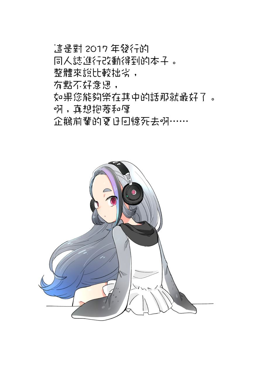 [日本漫画] [Kanimura Hanten (Kanimura Ebio)] Senpai! Ore to Koubix Onegaishimasu!  前輩!和我交尾吧!!拜託了! (Kemono Friends) [Chinese]   单本,萝莉,单女,单男#[19P]-19