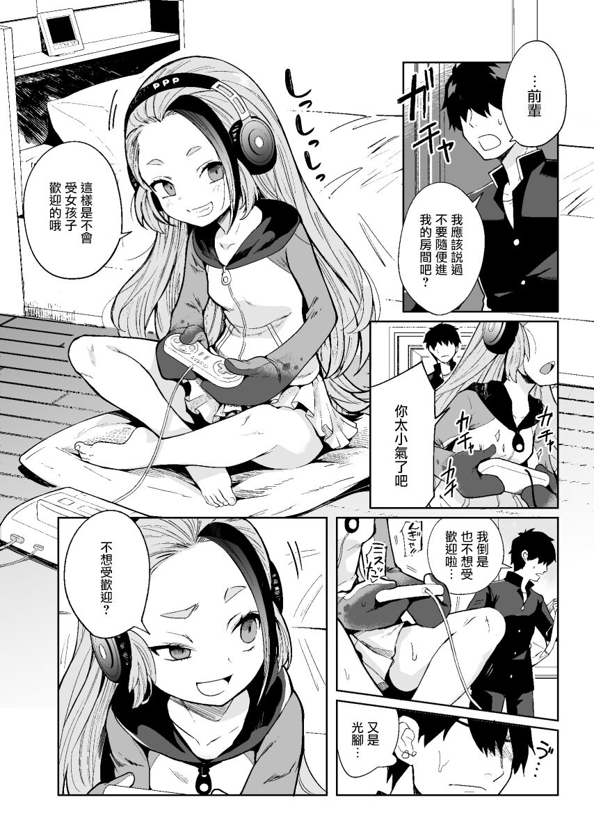 [日本漫画] [Kanimura Hanten (Kanimura Ebio)] Senpai! Ore to Koubix Onegaishimasu!  前輩!和我交尾吧!!拜託了! (Kemono Friends) [Chinese]   单本,萝莉,单女,单男#[19P]-5