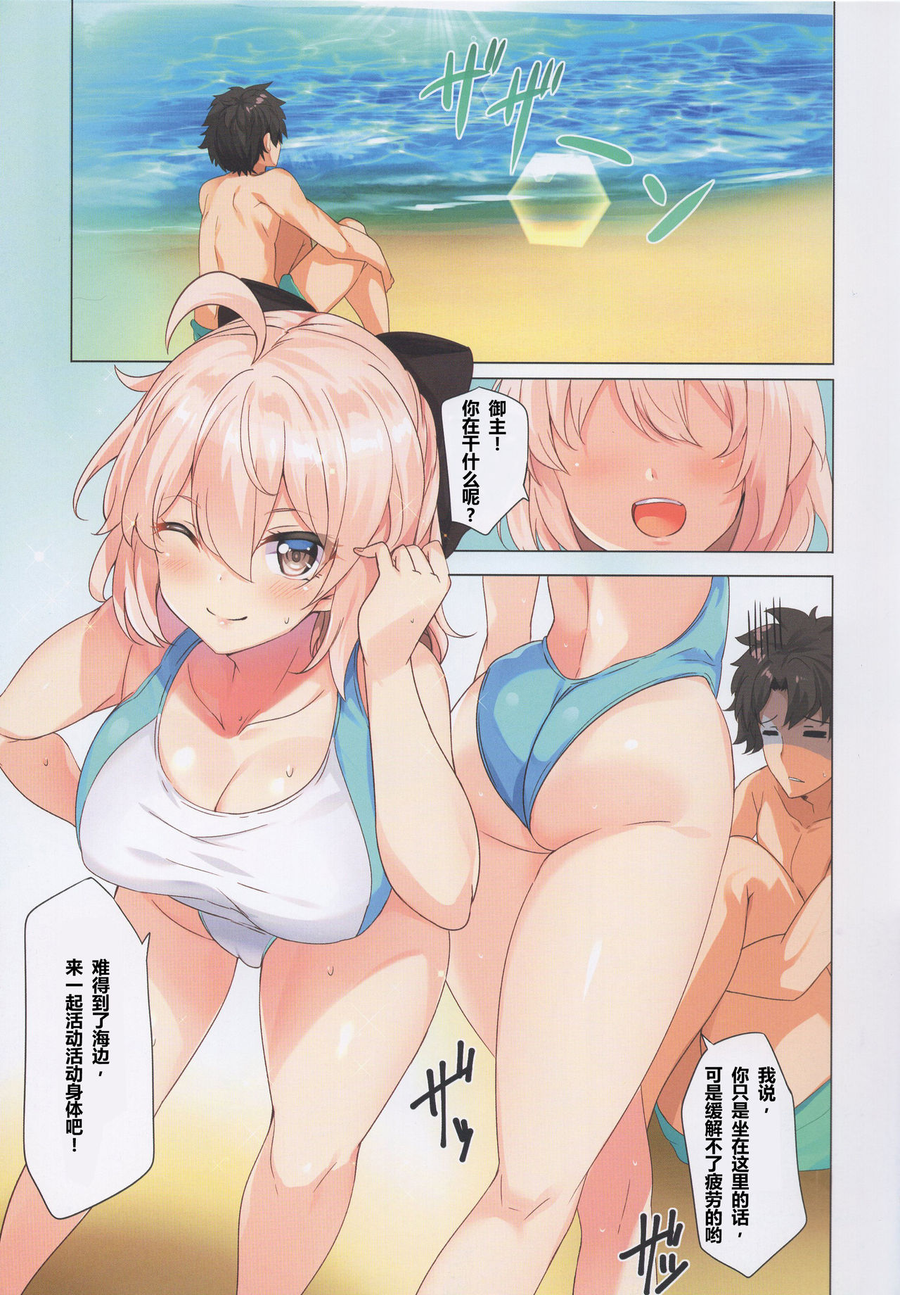 [日本漫画] (C96) [SOTIKOTI (soramoti)] Okita-san to Vacances Biyori (Fate/Grand Order)  单本,单女,单男#[20P]-5