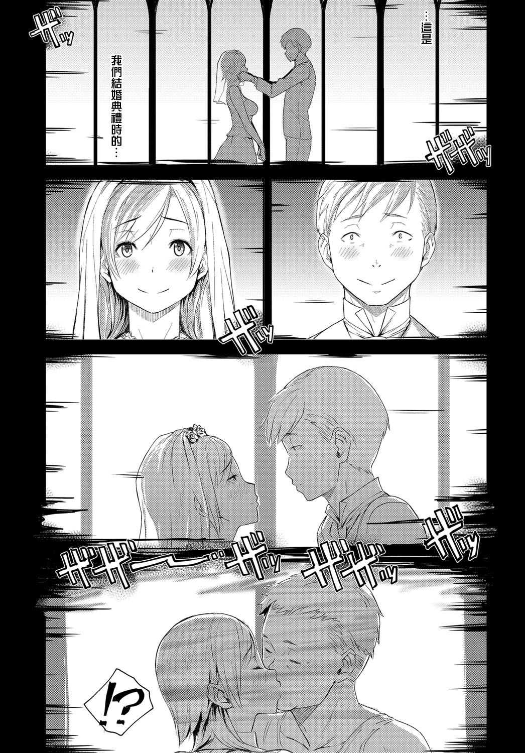 [日本漫画] [Utsutsu Minoru] Futari no Ie, Kimi to no Hibi (COMIC Anthurium 2018-06)   单本,不伦,NTR,恋父,单男#[29P]-16