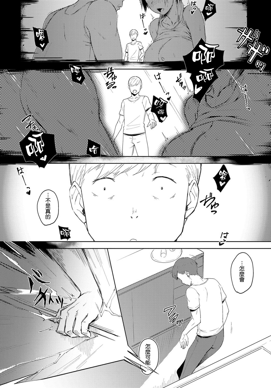 [日本漫画] [Utsutsu Minoru] Futari no Ie, Kimi to no Hibi (COMIC Anthurium 2018-06)   单本,不伦,NTR,恋父,单男#[29P]-8