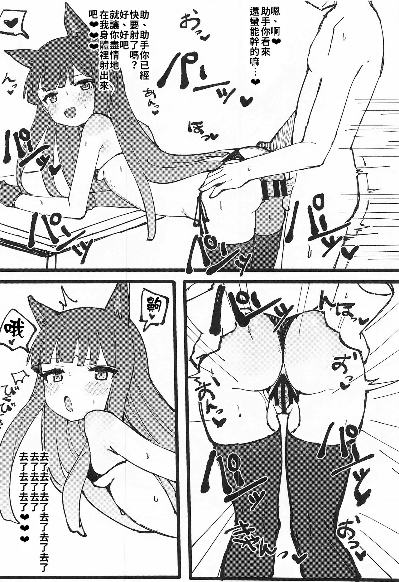 [日本漫画] (C97) [Tamatamasanmyaku (Tamatanuki)] Kokkoro-chan de Shikocchau  可可蘿實在是太色氣了♥ (Princess Connect! Re:Dive)  单本,萝莉,熟女人妻,兽耳,丝袜#[26P]-23