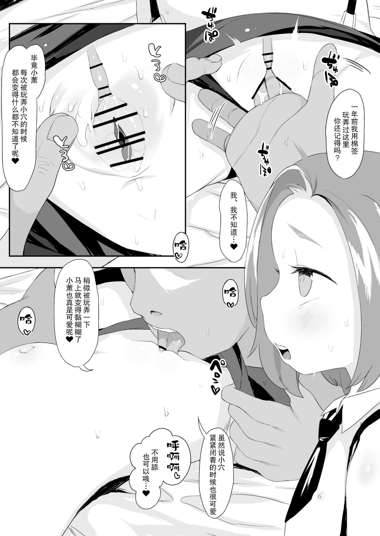 [日本漫画] [Kereno Teikoku (Kereno)] Ryuzaki Kaoru Ninshin Botebara Bunny Cos Sex Shussan (THE IDOLM@STER CINDERELLA GIRLS)  单本,萝莉,单女,单男,丝袜#[19P]-5