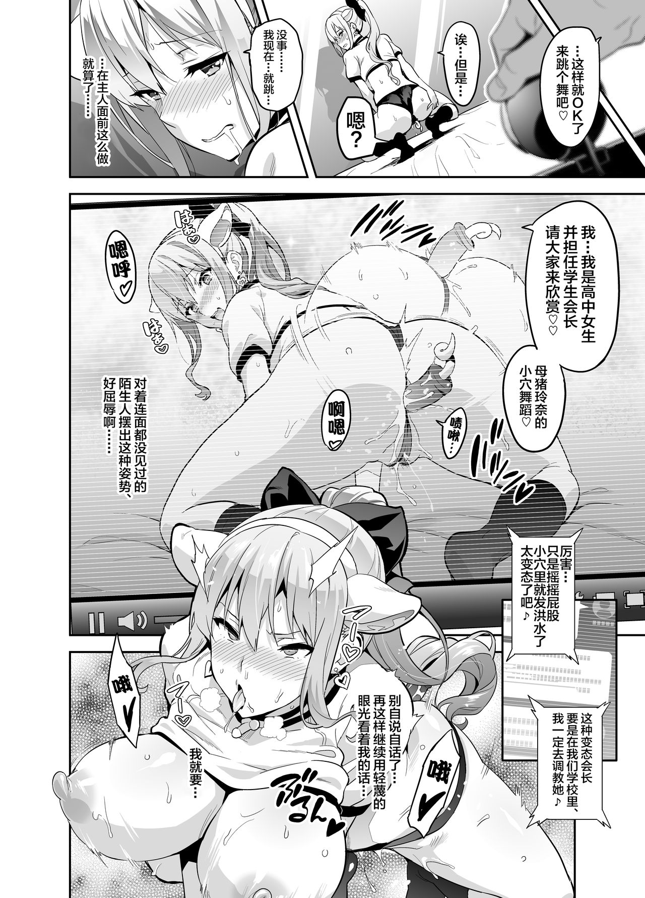 [日本漫画] [Takeda Hiromitsu] Sister Breeder Bonus Chapters [Redlantern]   单本,高潮潮吹,肛门,女学生制服,马尾辫,丝袜#[8P]-6