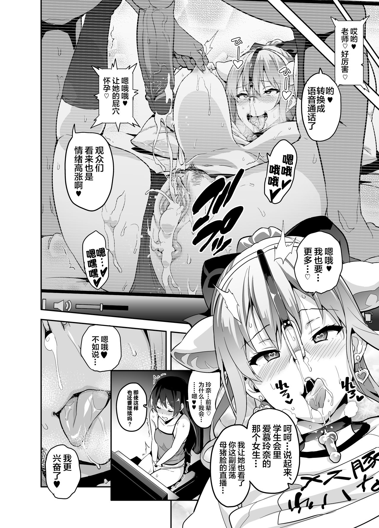 [日本漫画] [Takeda Hiromitsu] Sister Breeder Bonus Chapters [Redlantern]   单本,高潮潮吹,肛门,女学生制服,马尾辫,丝袜#[8P]-8
