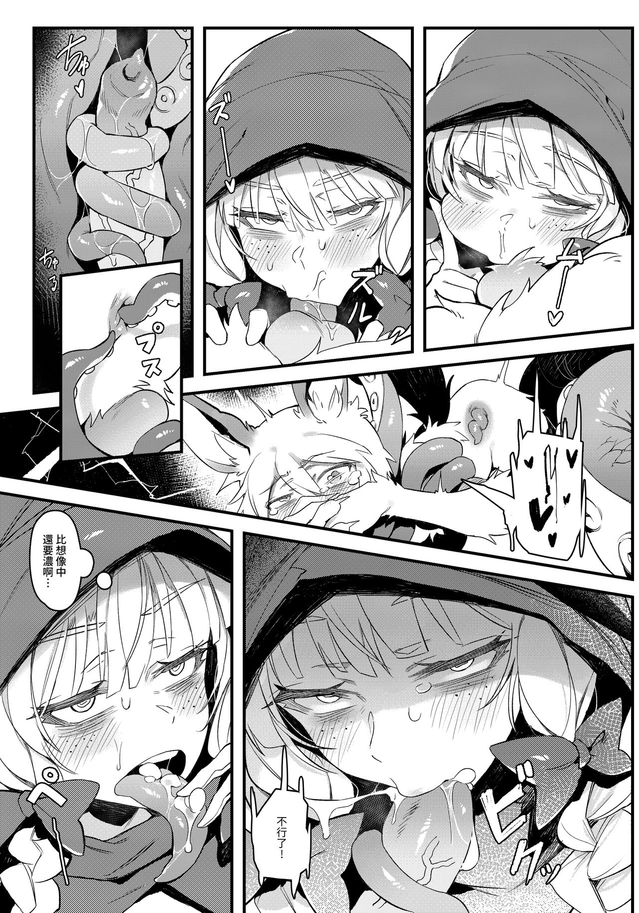 [日本漫画] (C96) [Hoshoku Shoujo (Karasu Chan)] Hoshoku Shoujo II 单本,调教,内衣#[43P]-10