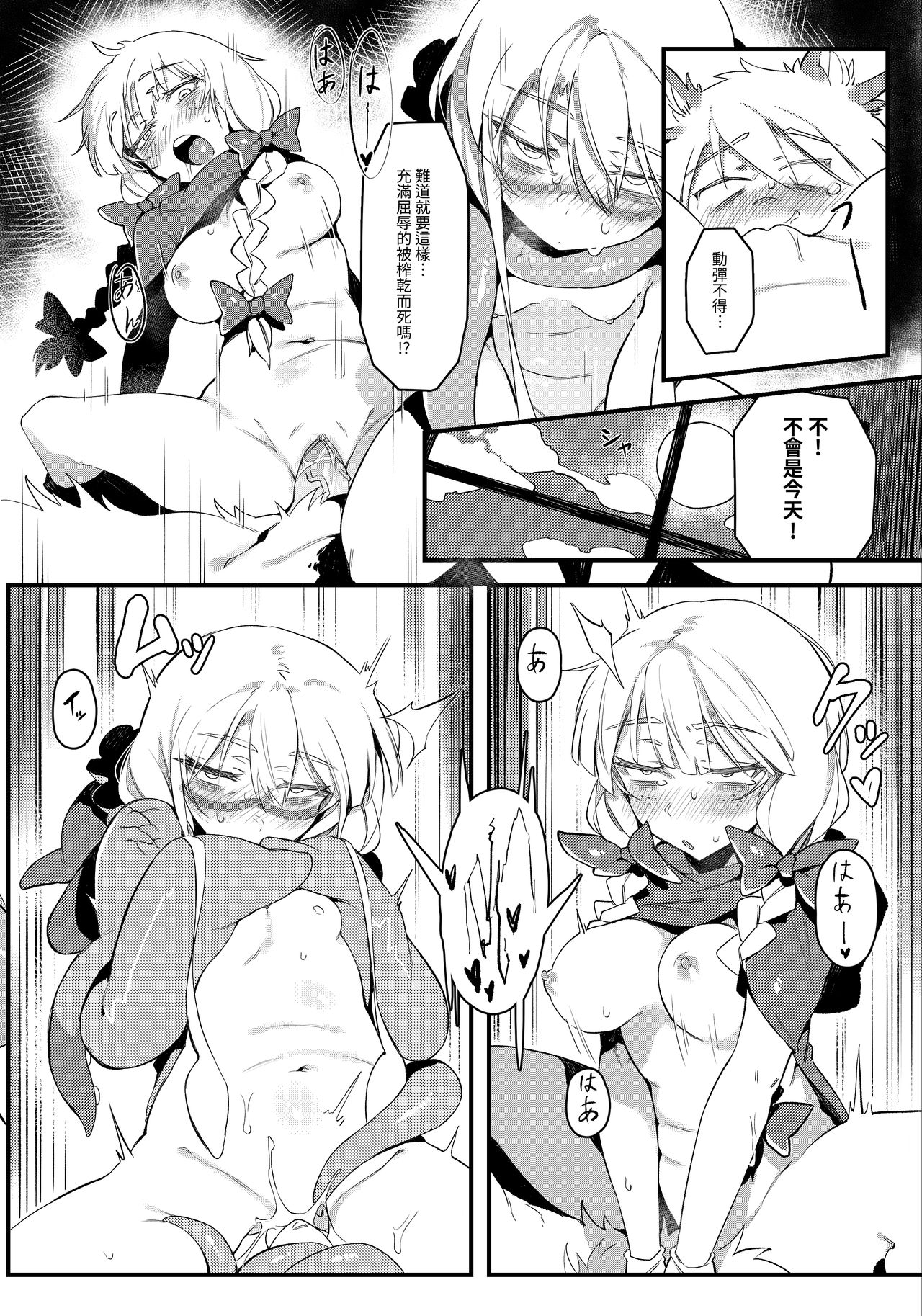[日本漫画] (C96) [Hoshoku Shoujo (Karasu Chan)] Hoshoku Shoujo II 单本,调教,内衣#[43P]-21