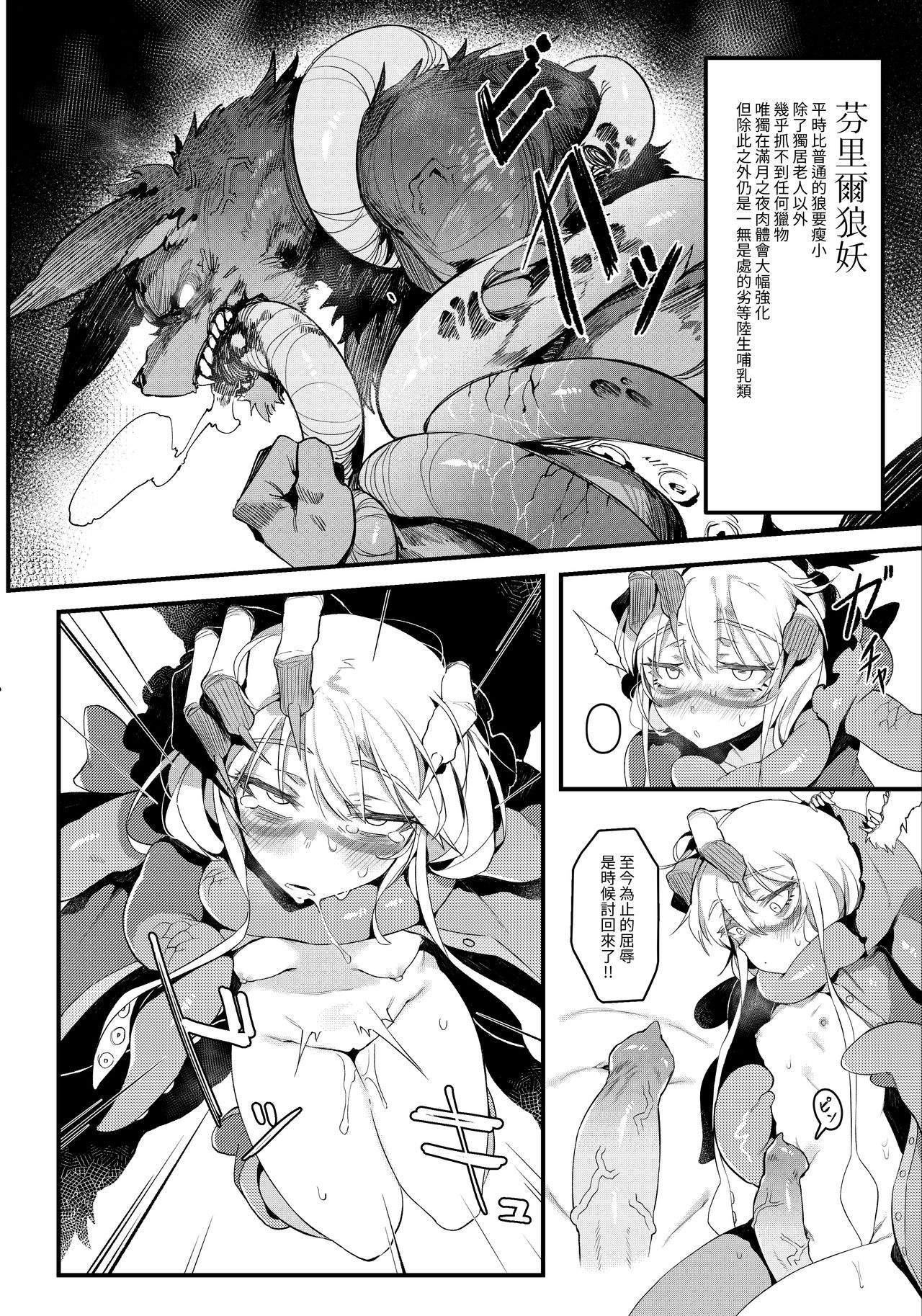 [日本漫画] (C96) [Hoshoku Shoujo (Karasu Chan)] Hoshoku Shoujo II 单本,调教,内衣#[43P]-23
