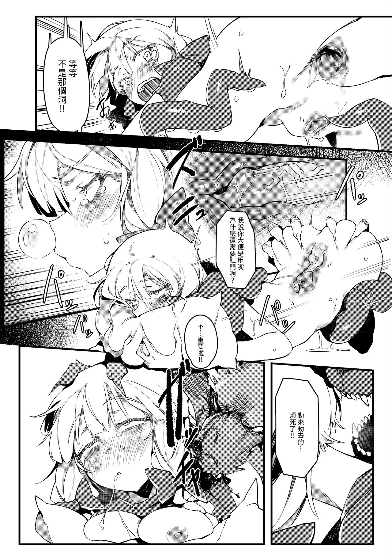 [日本漫画] (C96) [Hoshoku Shoujo (Karasu Chan)] Hoshoku Shoujo II 单本,调教,内衣#[43P]-27