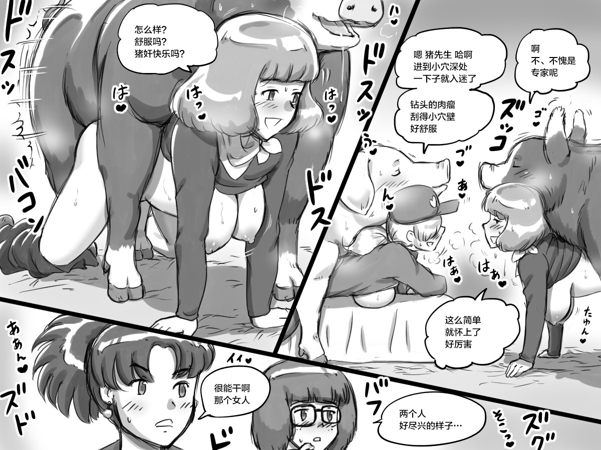 [日本漫画] [pink-noise (Mizuiro Megane)] Doubutsu Noujou - 3-biki no Kobuta-chan Hen   单本,内射中出#[64P]-16