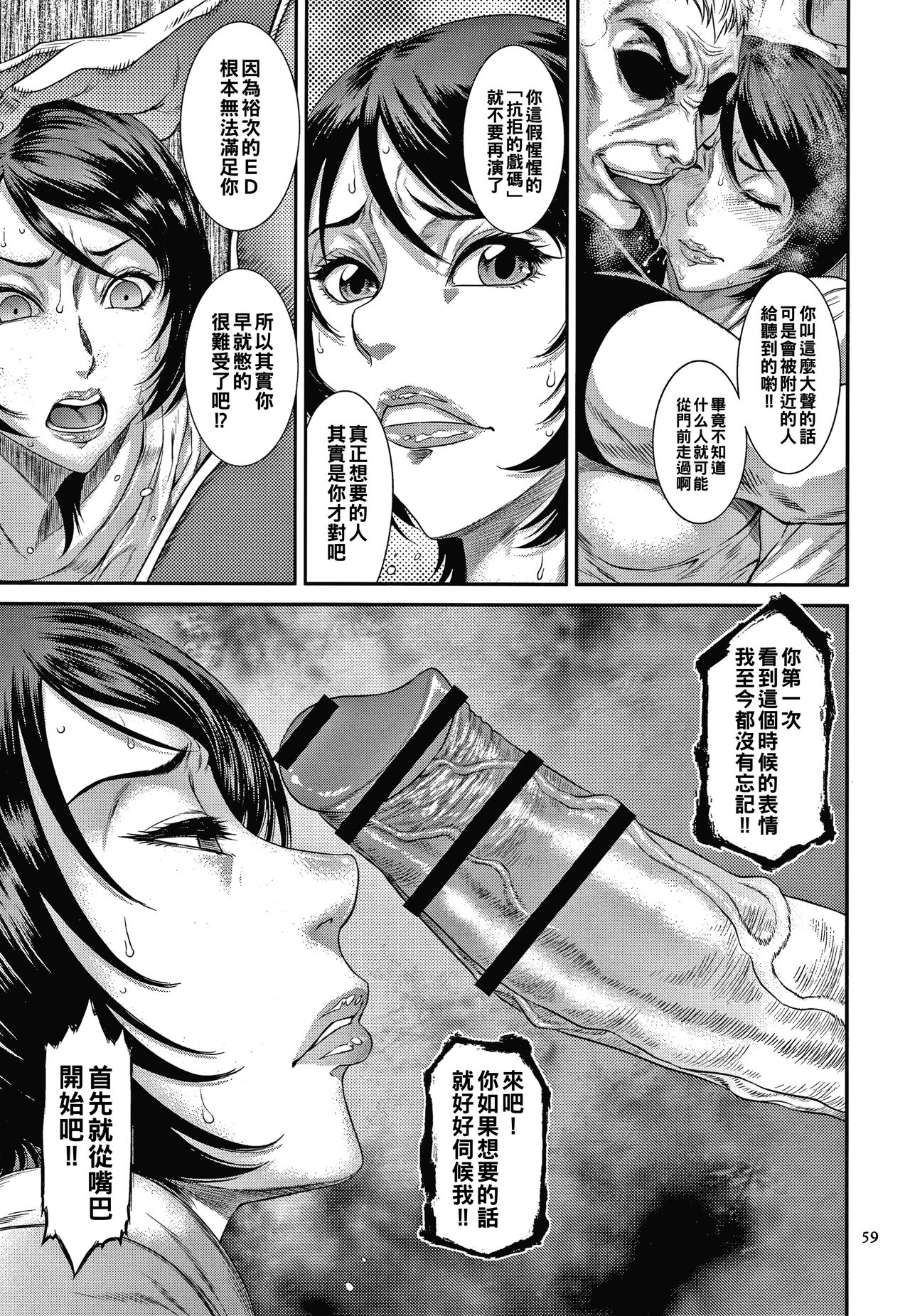 [日本漫画] [Sunagawa Tara] Zaiakukan to Hedonism (Wakazuma Arijigoku) [Chinese] 单本,熟女人妻,巨乳大奶,单女#[20P]-7