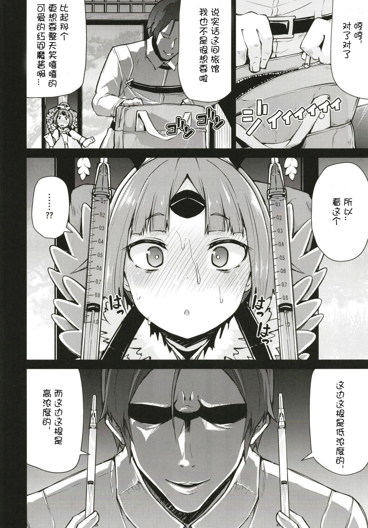 [日本漫画] [Kitsuneya (Leafy)] Benienma-chan no Shakkin Jigoku (Fate/Grand Order)  单本,肛门,萝莉,强奸,单女,单男#[21P]-7