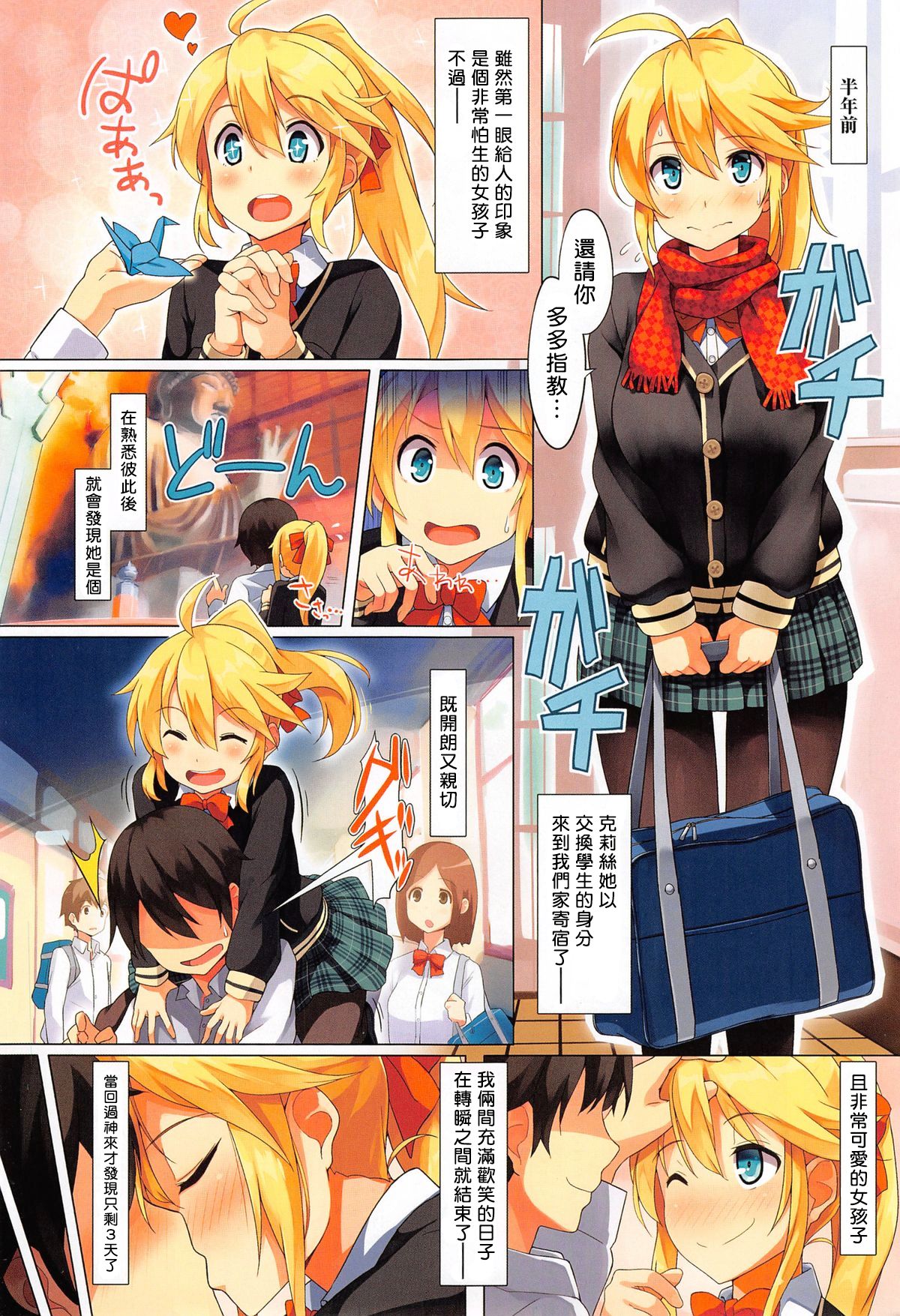 [日本漫画] [kekemotsu] Wakatte Hoshii No ! Ch. 1-2   单本,巨乳大奶,单女,单男,内射中出,比基尼,泳装#[25P]-2