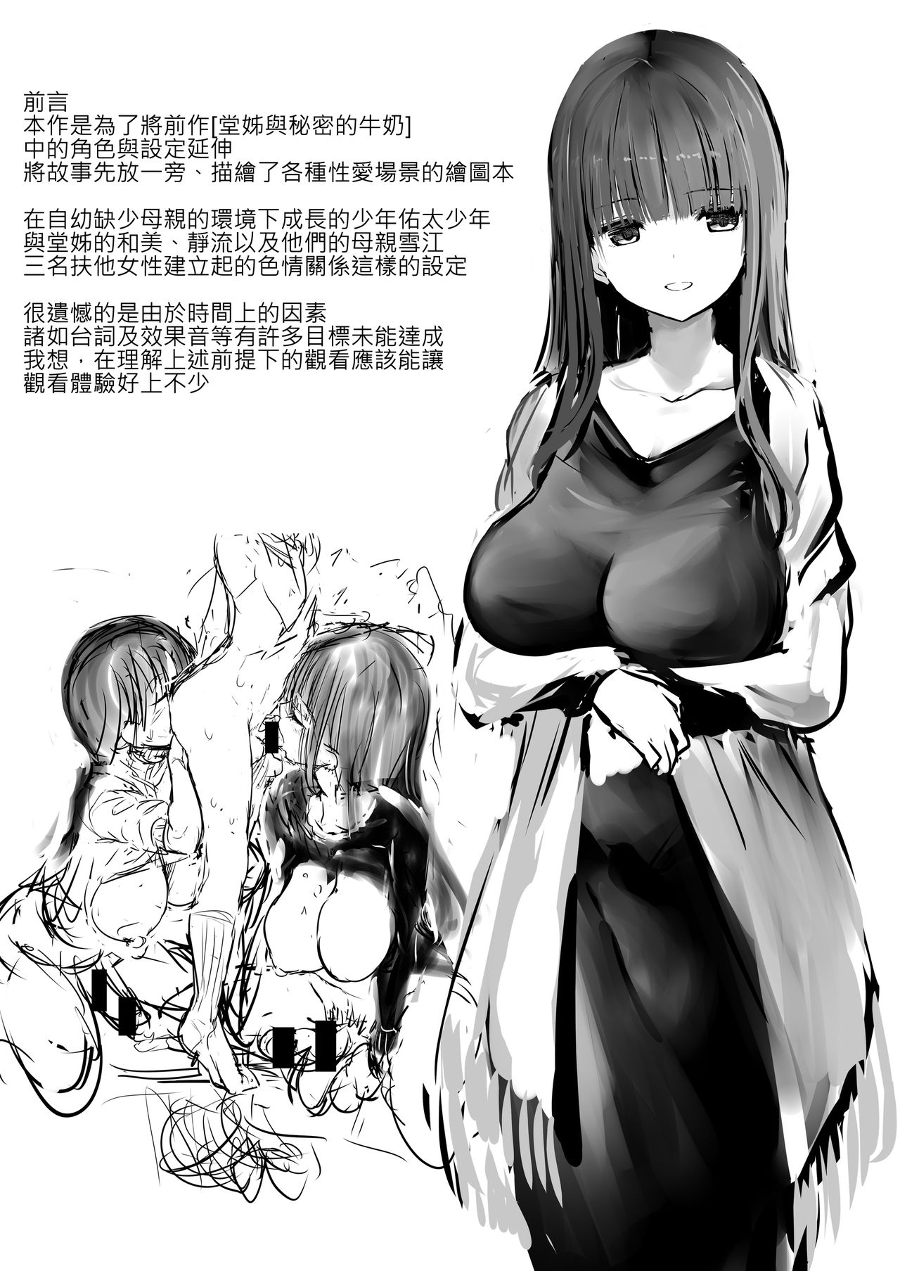 [日本漫画] [Efuya (Messy)] FUTANARI ITOKO EXTRA   单本,正太控,单男,群P,双性人#[22P]-2