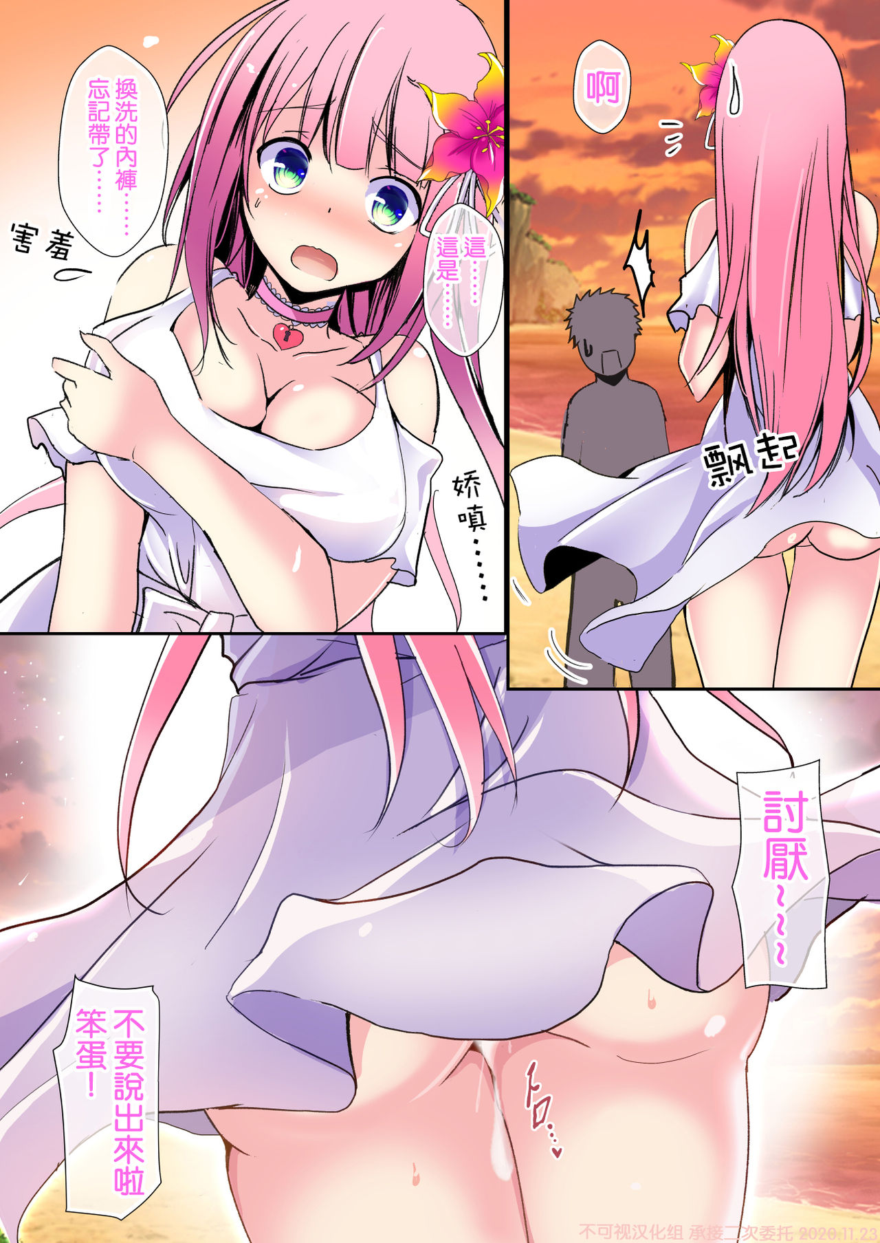 [日本漫画] [Kukado Rio (Kukado Rio)] Layer Miruru no Ikenai Natsutasumi (Makibano Miruru  单本,单女,比基尼,泳装#[22P]-22