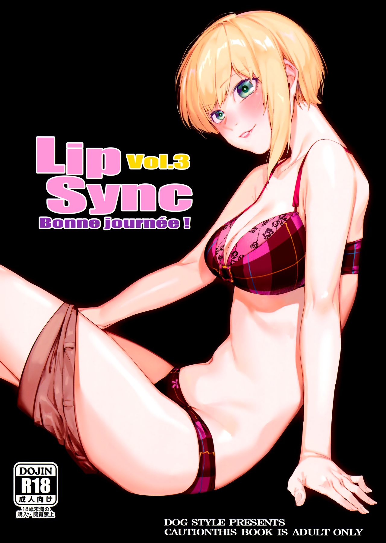 [日本漫画] (C94) [DogStyle (Menea the Dog)] Lipsync vol.3 Bonne journee! (THE IDOLM@STER CINDERELLA GIRLS) 单本,单女,恋父,单男#[25P]-1