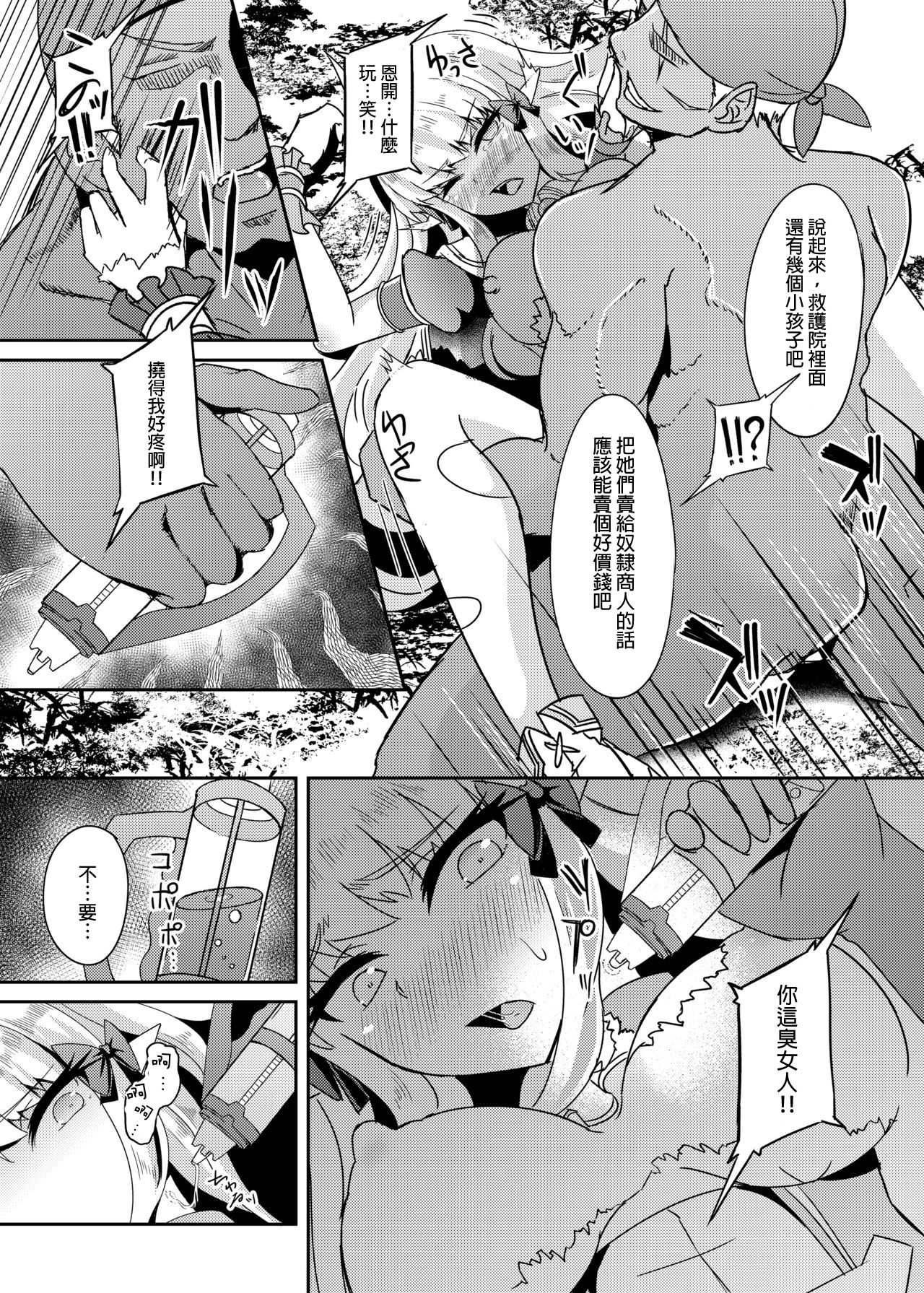 [日本漫画] [Hakkindo (Suisui)] SAREN HARD (Princess Connect! Re:Dive)  单本,强奸,单女,群P,丝袜#[21P]-13